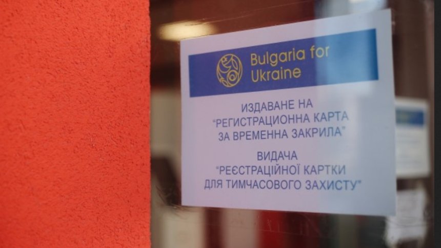 ЕС ни помага с пари за подслоняване на украинските бежанци