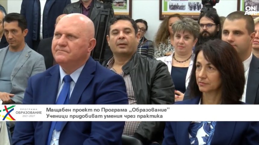 Мащабен проект по програма "Образование": Ученици придобиват умения чрез практика