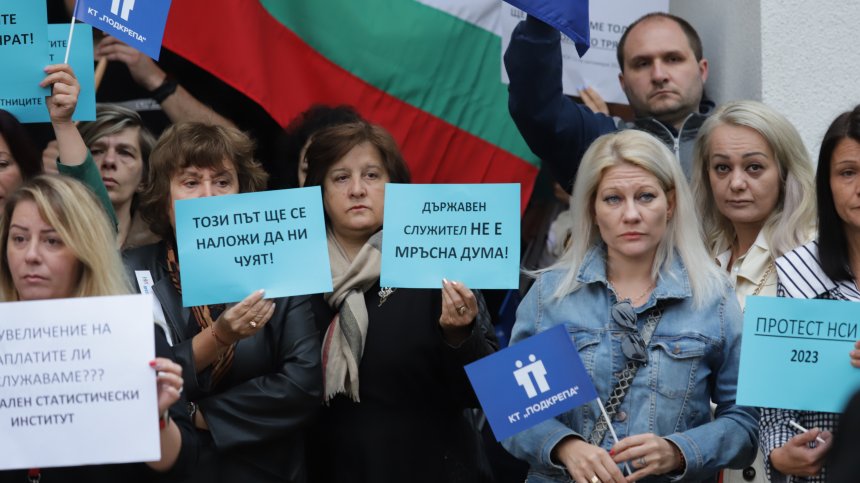 Служителите в НСИ протестират: Искаме по-високи заплати и да бъдем уважавани