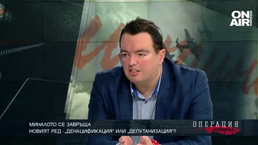 Миналото се завръща 