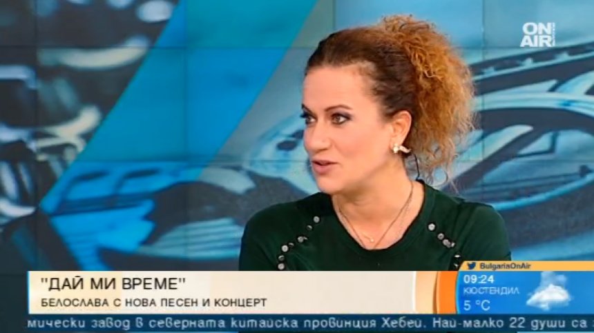 "Дай ми време" - Белослава представя новата си песен