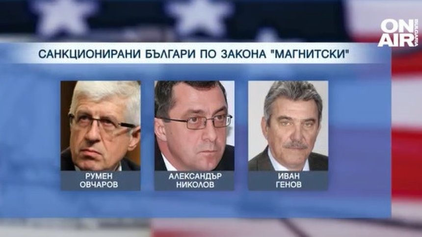 ЕС не може да накаже за корупция санкционираните по закона "Магнитски"