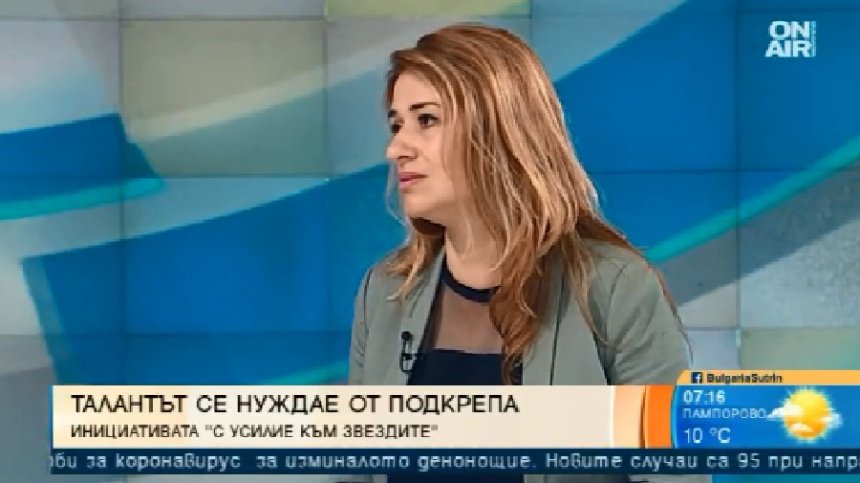 Какво е нужно на талантите, за да получат стипендия по инициативата "С усилия към звездите"