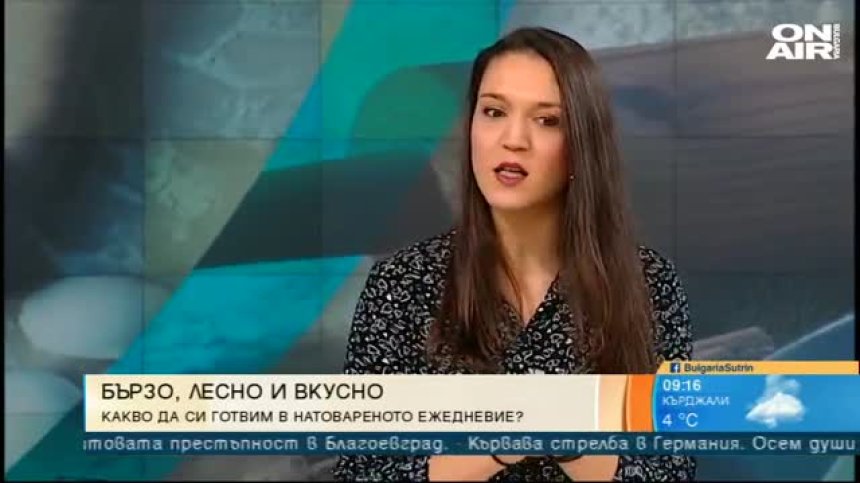 Какво да си сготвим в натовареното ежедневие?