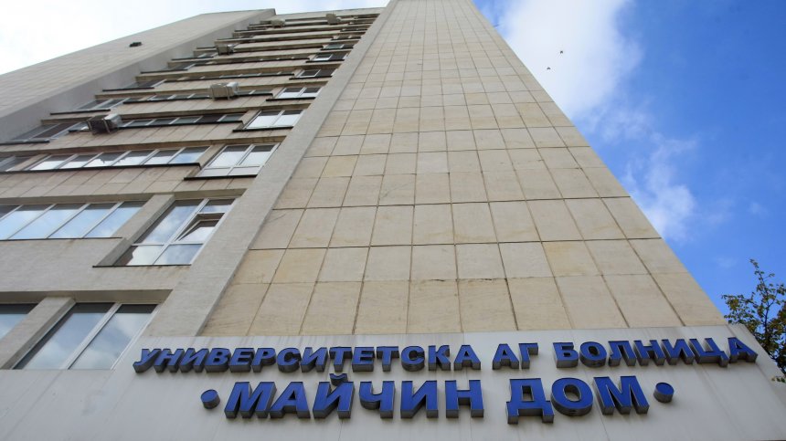 "Майчин дом" започва вътрешна проверка за изтичане на лични данни