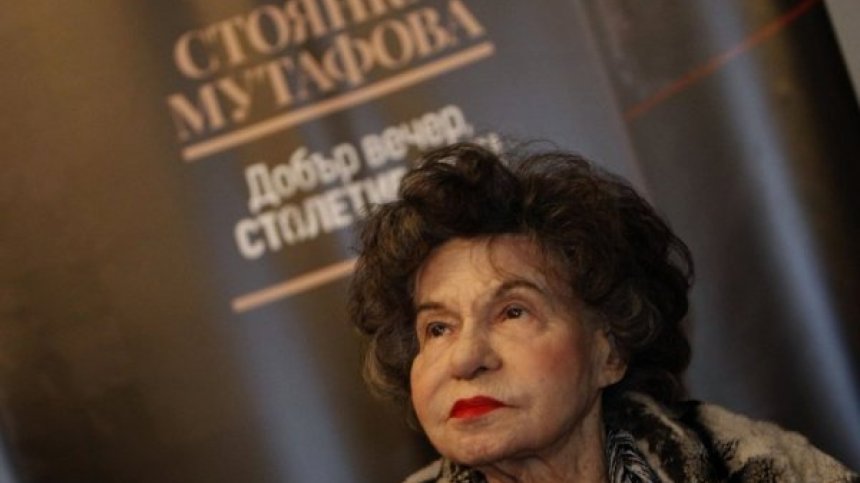 Великата легенда на родния театър Стоянка Мутафова на 96