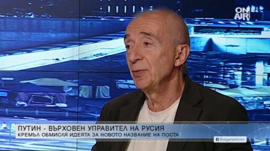 Експерт: Путин изведе Русия в позиция на всепризната и велика сила