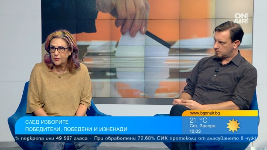 Партиите с твърди ядра спечелиха при протеста чрез негласуване