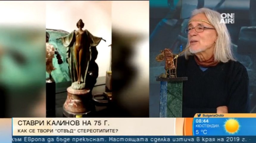 Ставри Калинов отбелязва 75-годишен юбилей