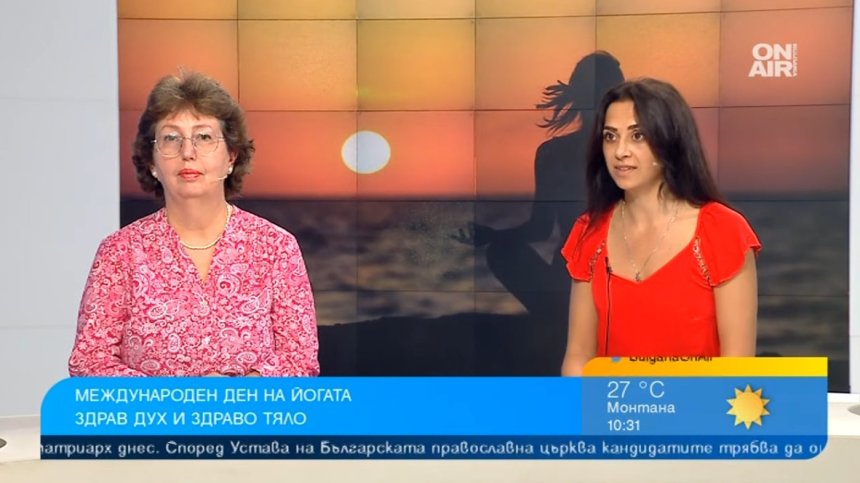 Йогата успокоява мислите, уравновесява емоциите и ни носи радост