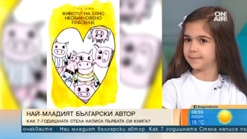 7-годишната Стела вече е издала първата си книга, но планува и още