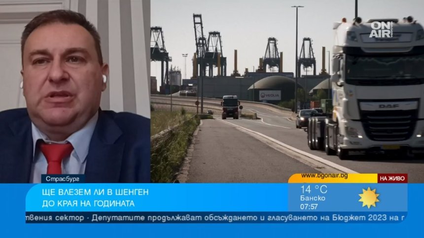 Евродепутат: Голяма подкрепа в ЕП и ЕК да влезем в Шенген, Нидерландия е пречката