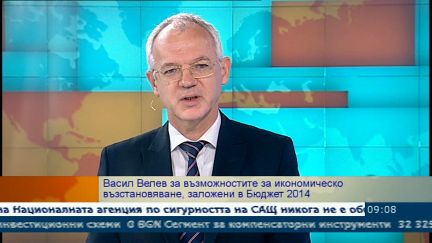 АИКБ очаква до 1,5% икономически ръст за 2014