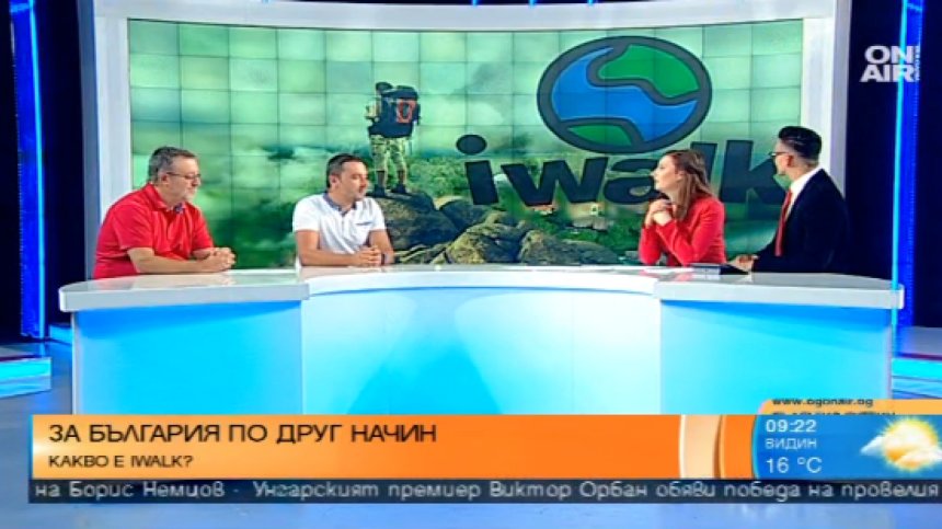 3D карта на България създава ново изживяване за туристите