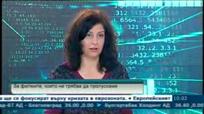 Българските филми се радват на все по-голям интерес