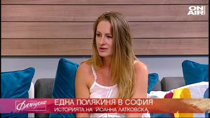 Една полякиня в София