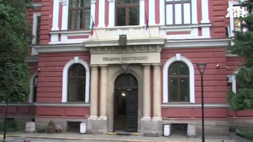 Безпаричие и над 150 съкратени общински служители в Кюстендил