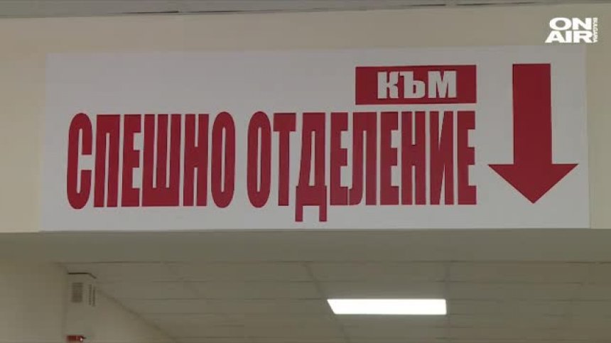 Електронна здравна карта сменя отпечатъка