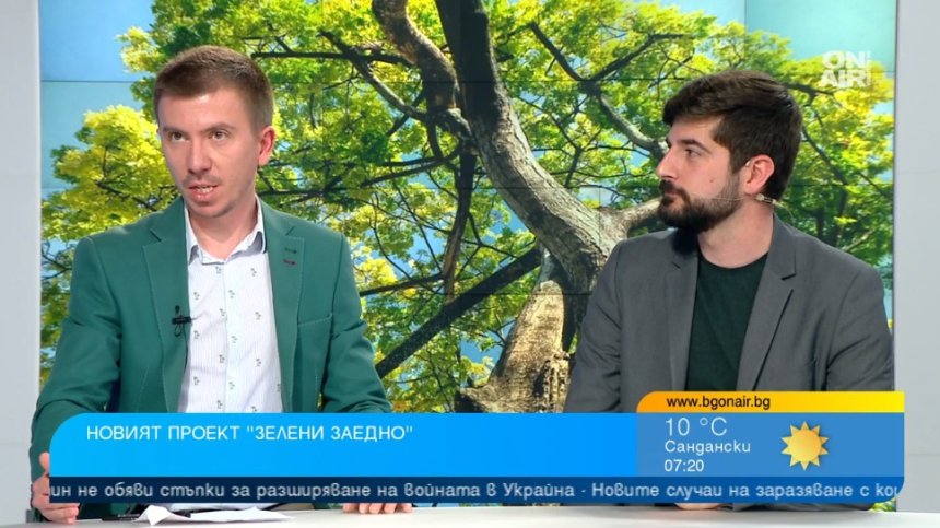 Проектът "Зелени заедно" показва екологичните тенденции в живота и бизнеса