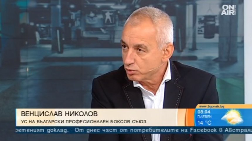 Медицинските на боксьорите вече ще се издават в специализирани клиники