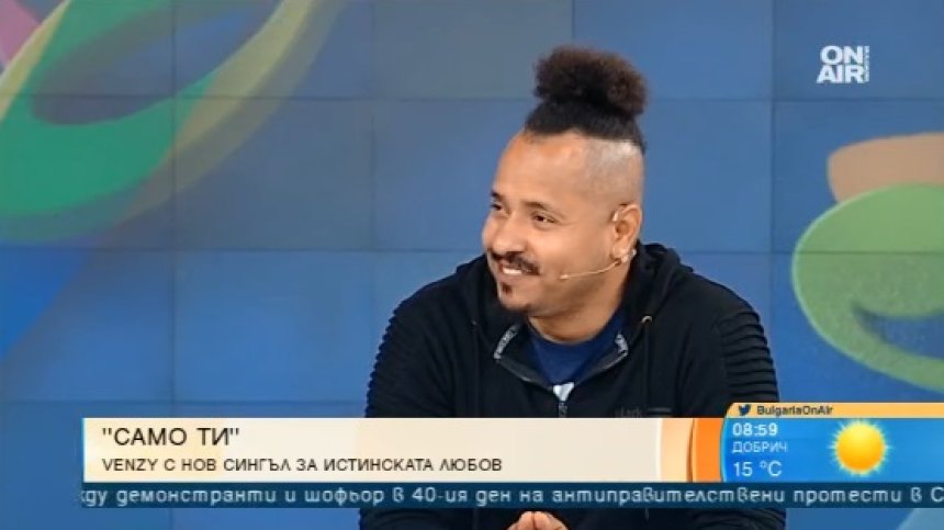 VenZy с нестандартен клип и силно послание в&nbsp;"Само ти"