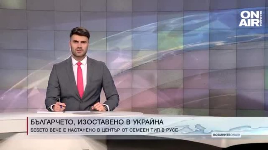 Централна емисия
