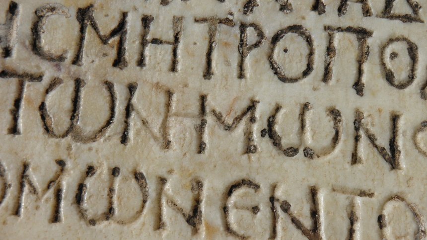 Международен ден на гръцкия език