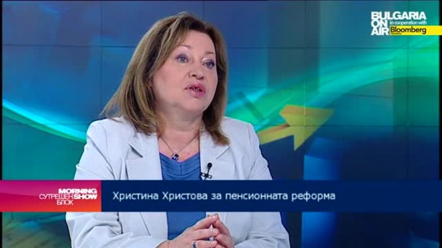 Ефектът от пенсионната реформа ще се усети през 2027