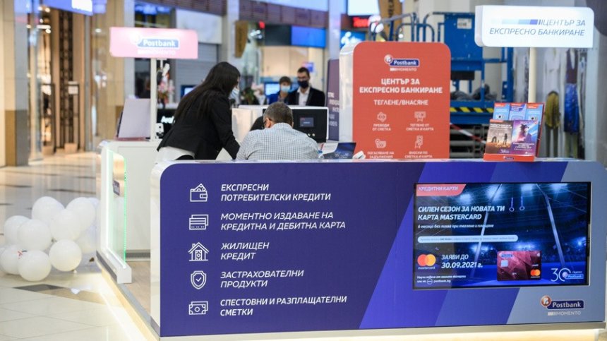Пощенска банка представя център за експресно банкиране "Моменто"