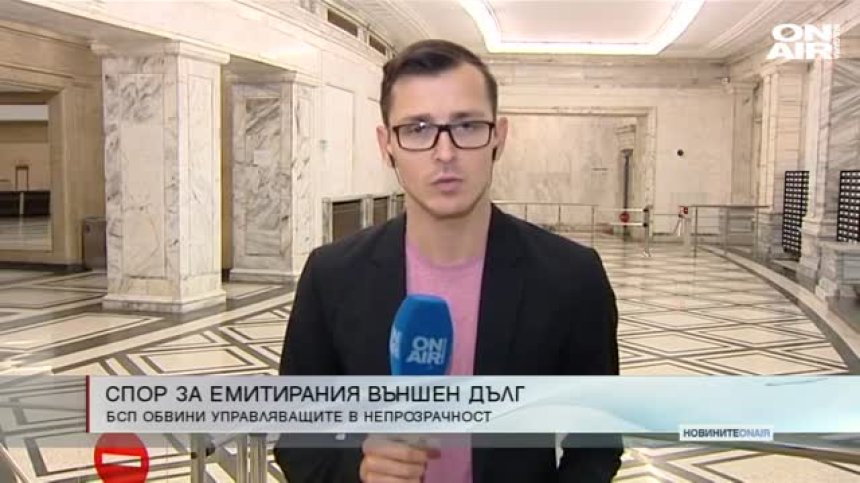 Централна емисия 