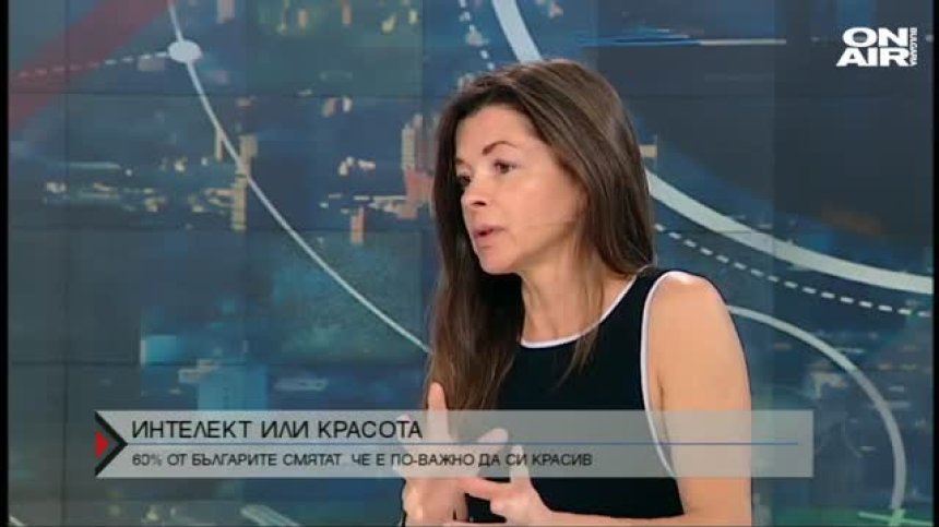 За 60% от хората в България по-важна е външността, а не колко са умни