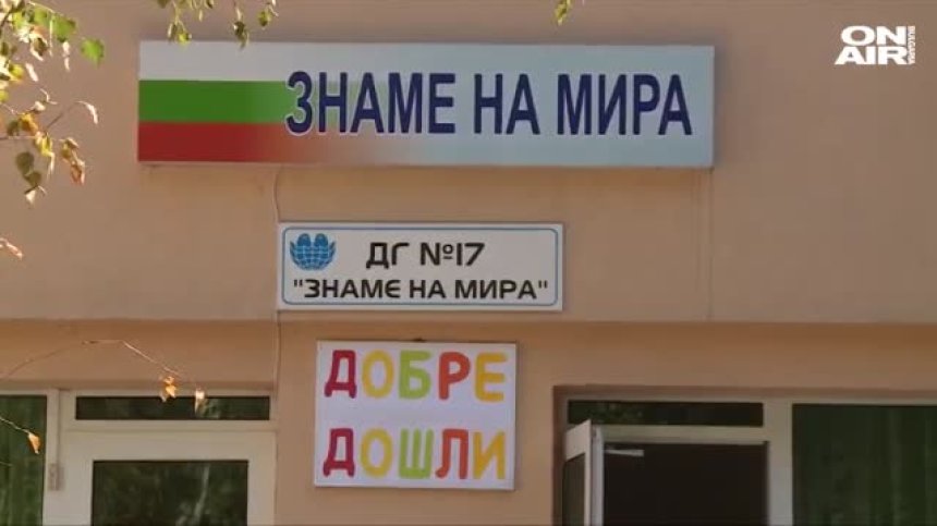 2 групи под карантина след 4 случая на Ковид-19 в детска градина в Стара Загора