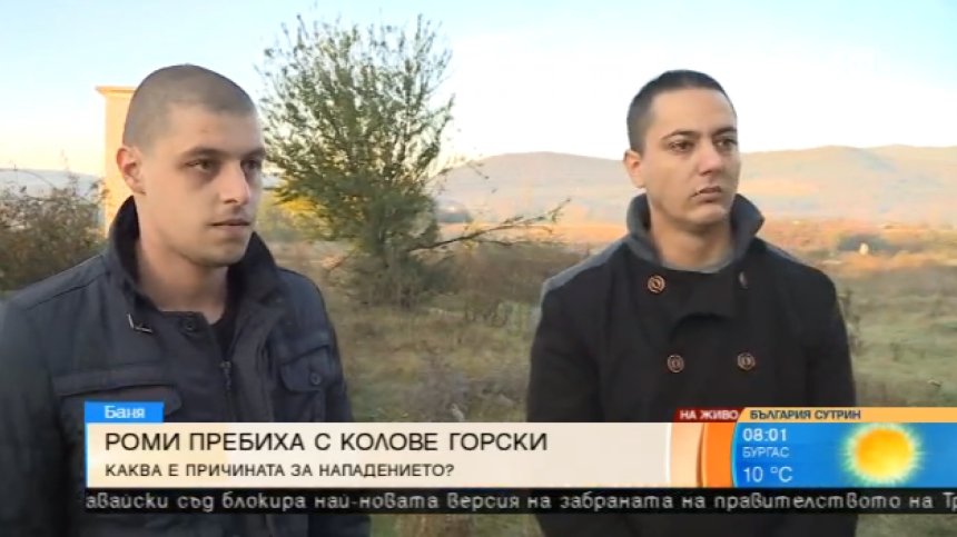 След побоя на тримата горски край Баня, напрежението в община Карлово расте