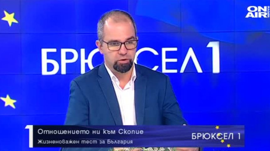 Първан Симеонов: Отношението ни към Скопие е тест може ли да се отстои национален интерес