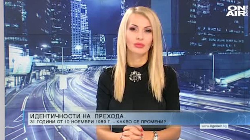 "Денят ON AIR" - 10.11.2020 г. - пълен запис