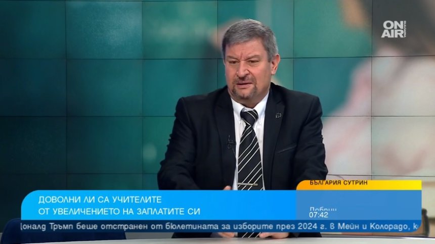 Да не се гледат само заплатите на учителите, за учениците училището е място за забавление