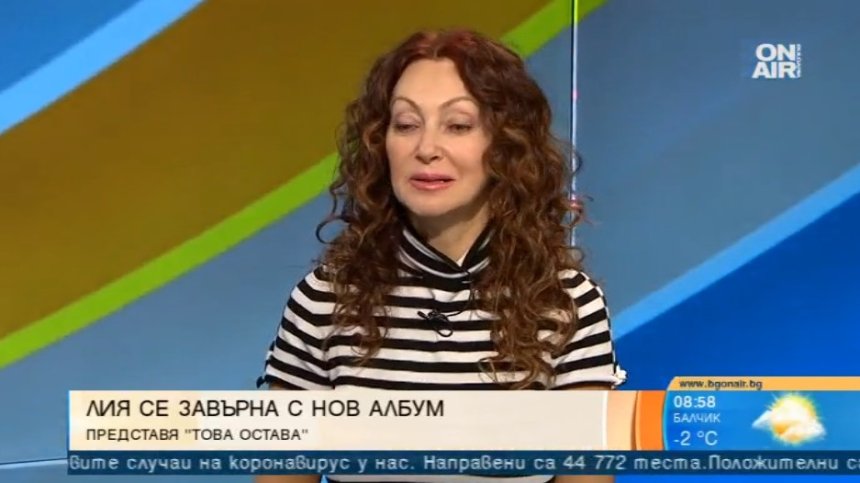 "Това остава" - Лия се завърна с нов албум след 17-годишна пауза