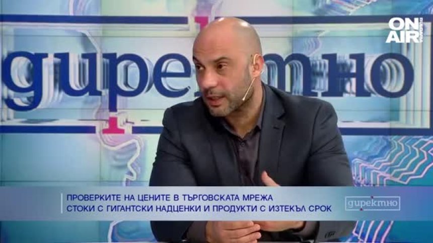 Председателят на КЗП: Имаме сигнали за сирене за 50-60 лв.