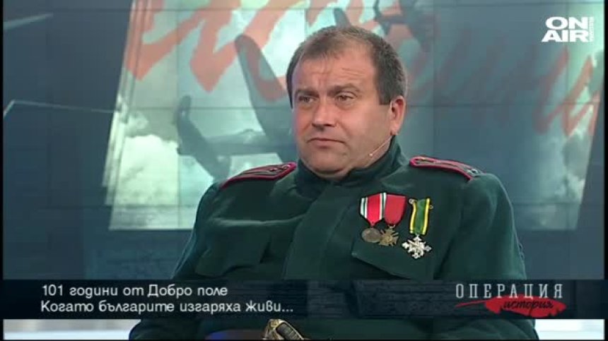 За забравения героизъм: Битката при Добро поле и Дойран