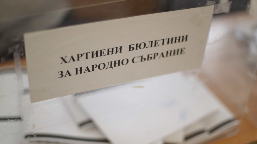 Кметицата на Трайково отива на съд за купуване на гласове на изборите на 19 април