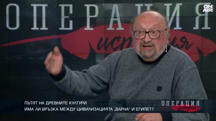 Светослав Попов: В България беше забранено да се говори за цивилизация "Варна"