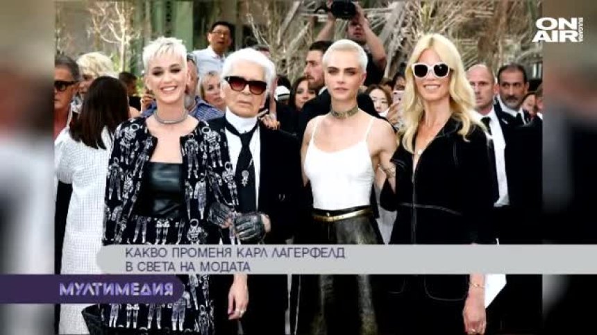 Мистерията Лагерфелд