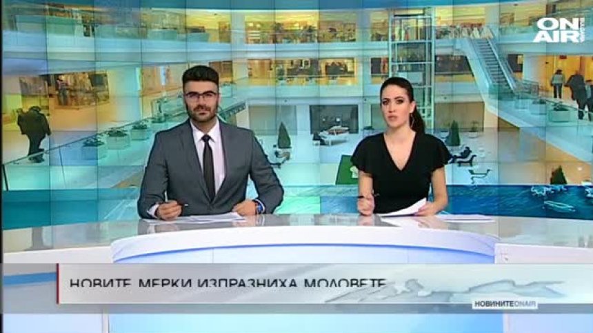 Централна емисия