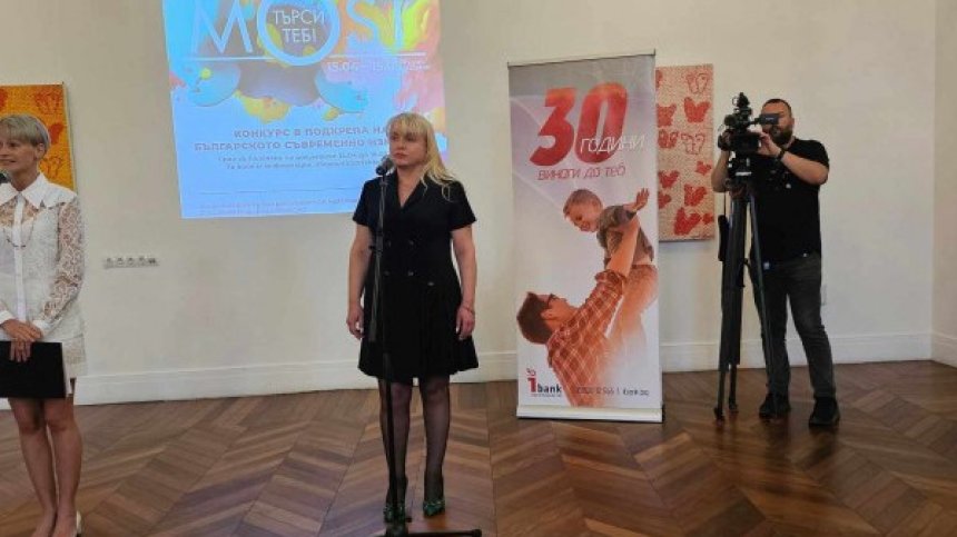 Инвестбанк отново е генерален партньор на конкурса за съвременно българско изкуство MOST