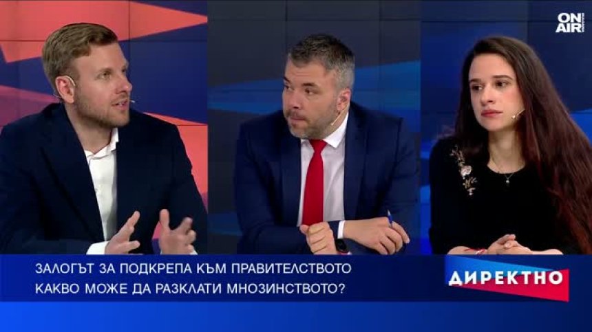 Стабилно ли е правителството ден преди дебатите по първия вот на недоверие?