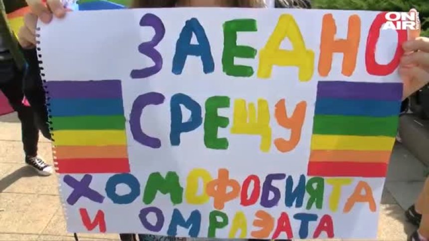 Напрежение преди "Бургас Прайд", противници на идеята създадоха контрашествие