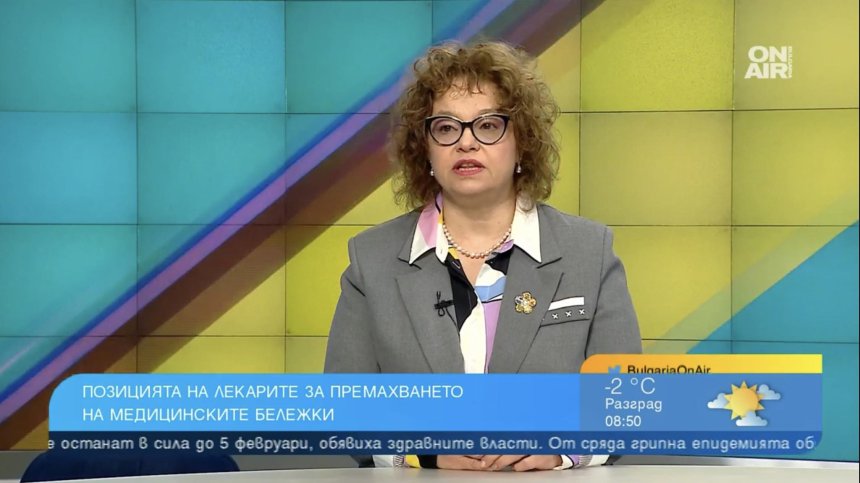 Лекарите не са дали съгласието си за отпадане на медицинските бележки