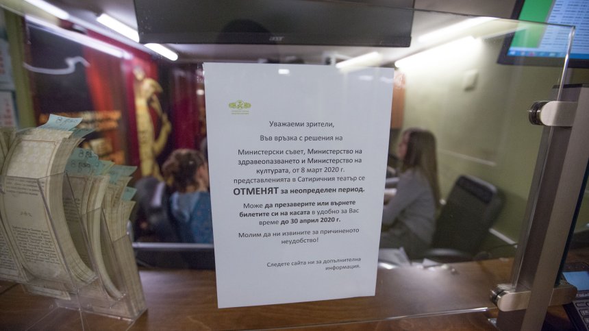 Събитийният сектор търпи огромни загуби заради Ковид-19