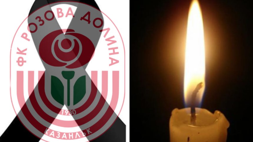 "Почивай в мир, ангелче": 11-годишният Момчил тренирал футбол, погребват го в сряда