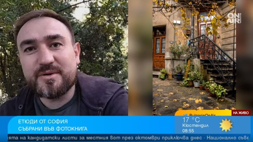 "Град на неслучили се сгради и случили се ремонти": Етюдите на София през обектива на Иван Шишиев